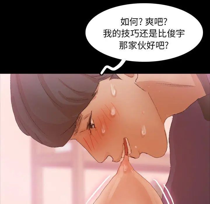 隐秘的邻居们第32话