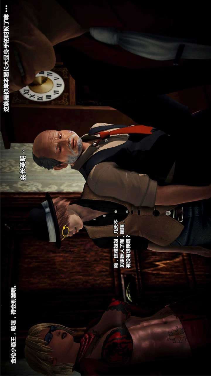 [3D]兽欲の末途第18章【第9话】