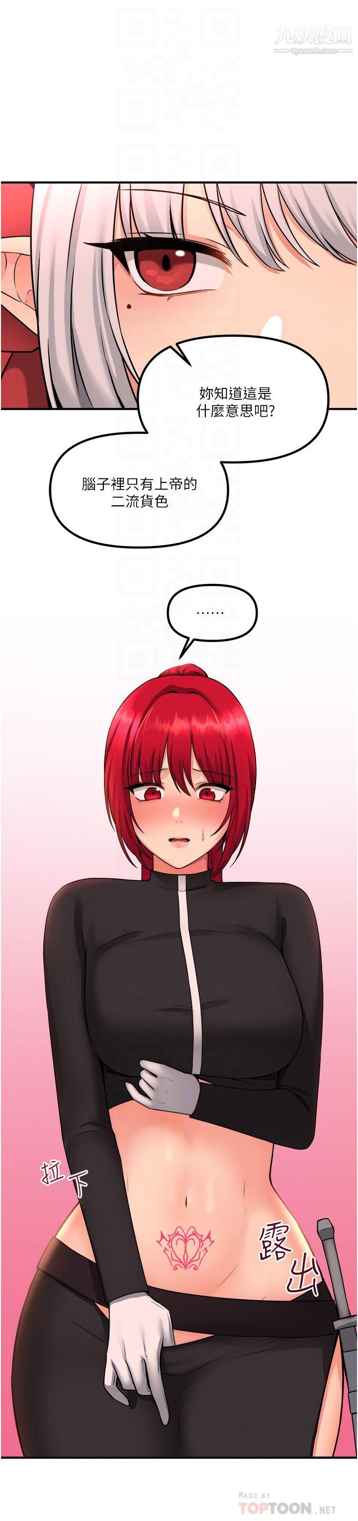 抖M女仆第32话-这个感觉不够爽!