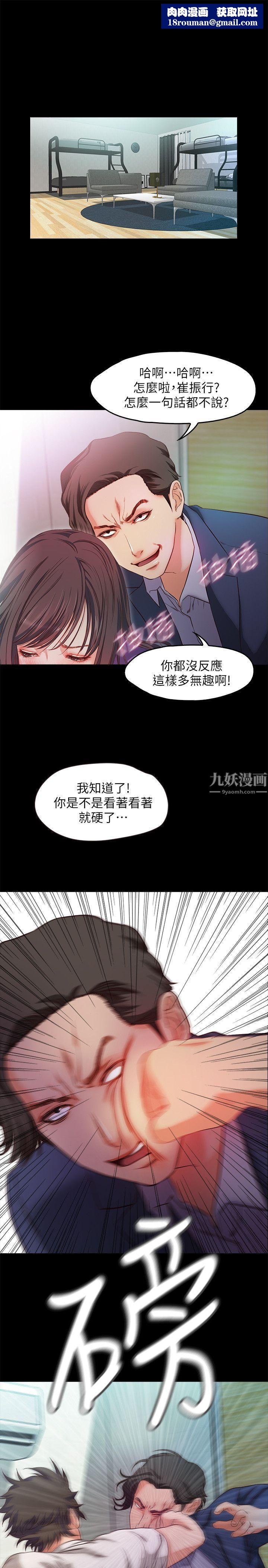 甜蜜假期第19話-原來這裡還有這種美女?!