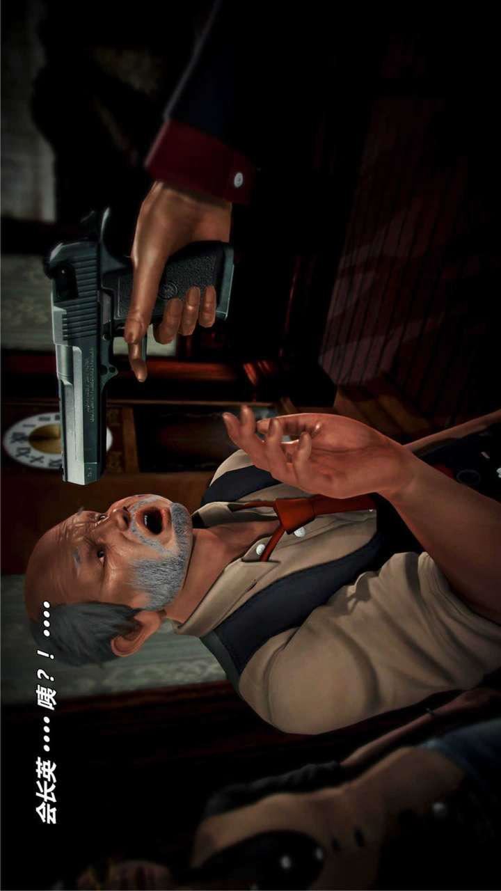 [3D]兽欲の末途第18章【第9话】