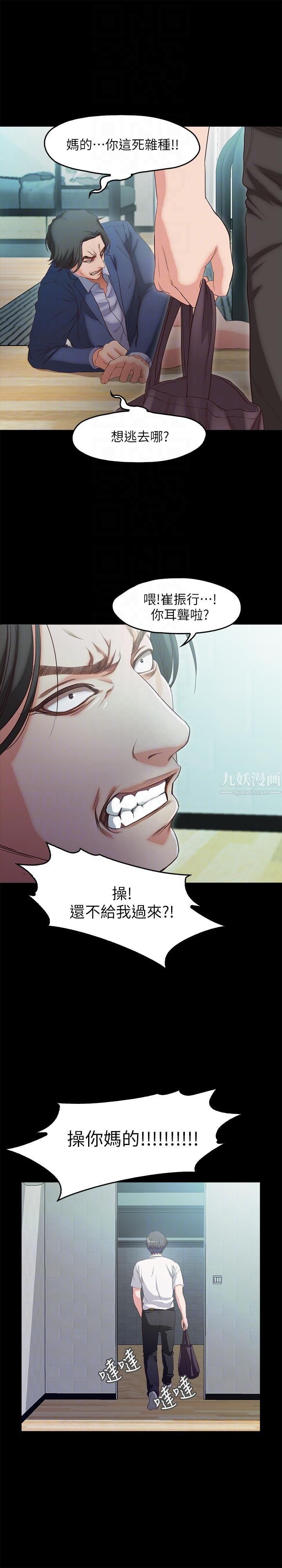 甜蜜假期第19話-原來這裡還有這種美女?!