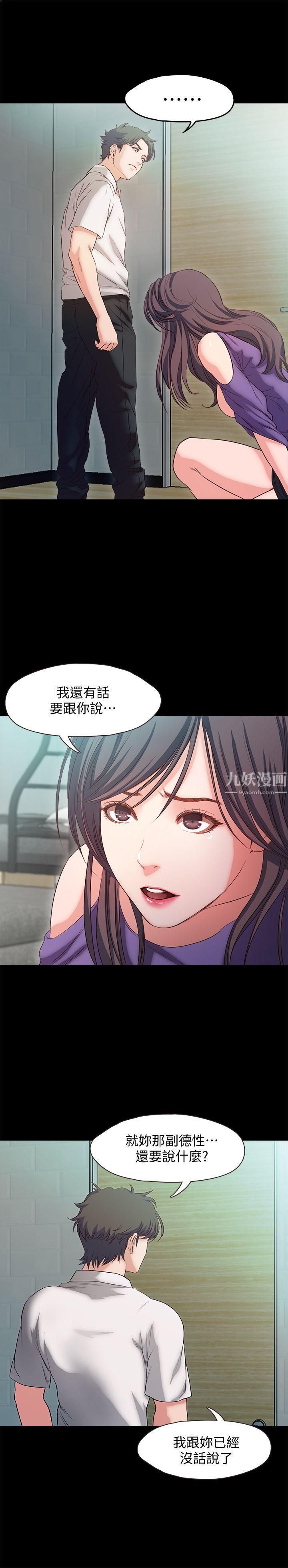 甜蜜假期第19話-原來這裡還有這種美女?!