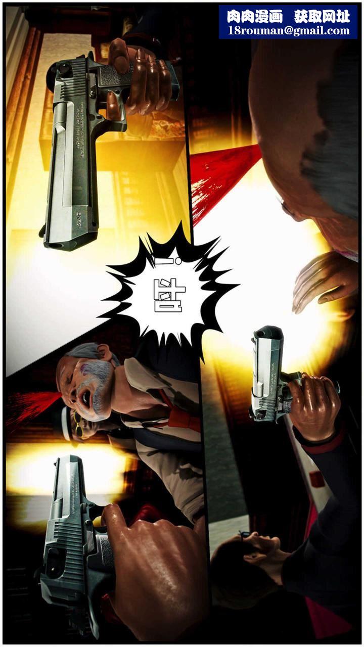 [3D]兽欲の末途第18章【第9话】