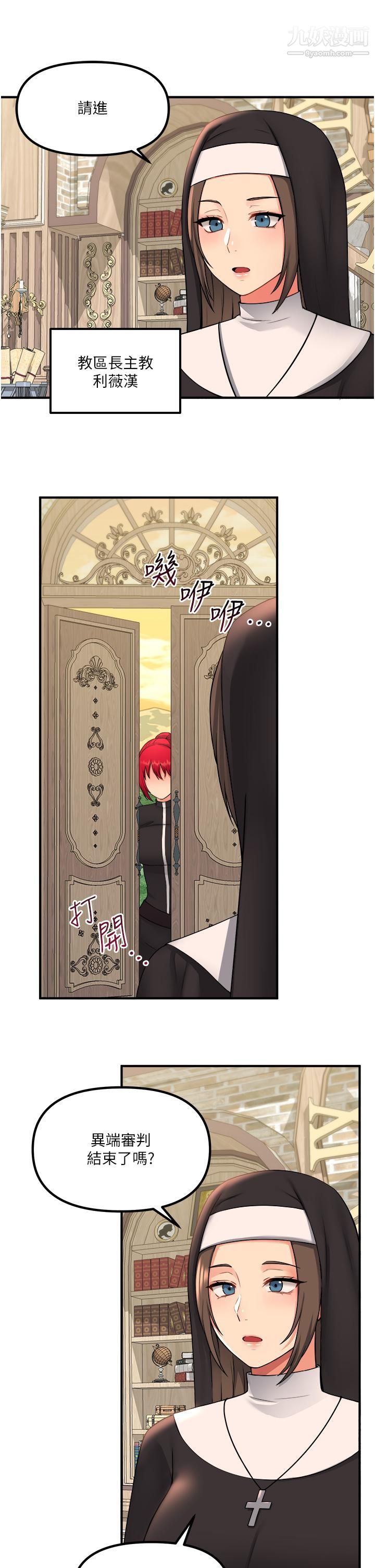 抖M女仆第32话-这个感觉不够爽!