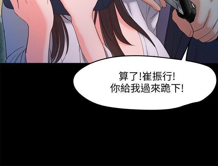 甜蜜假期第19話-原來這裡還有這種美女?!