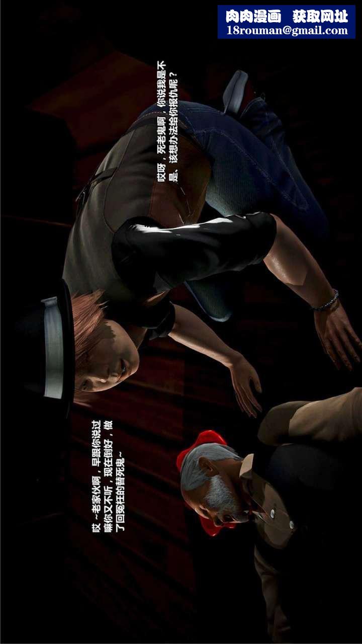 [3D]獸欲の末途第18章【第10話】