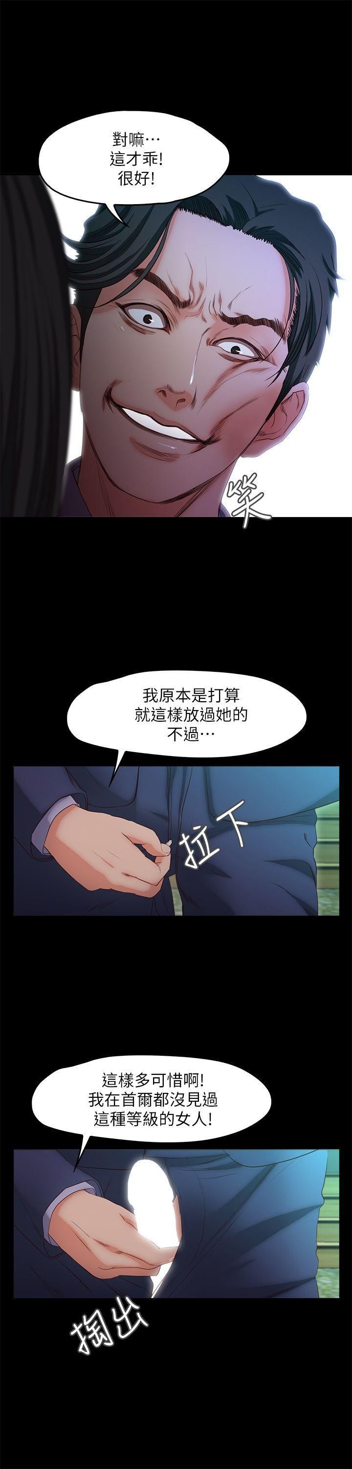 甜蜜假期第19話-原來這裡還有這種美女?!