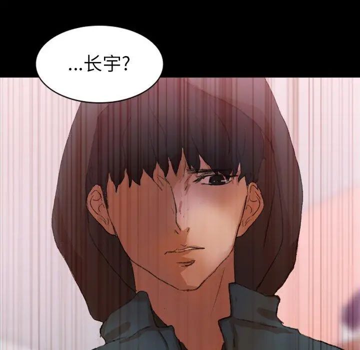 隐秘的邻居们第32话