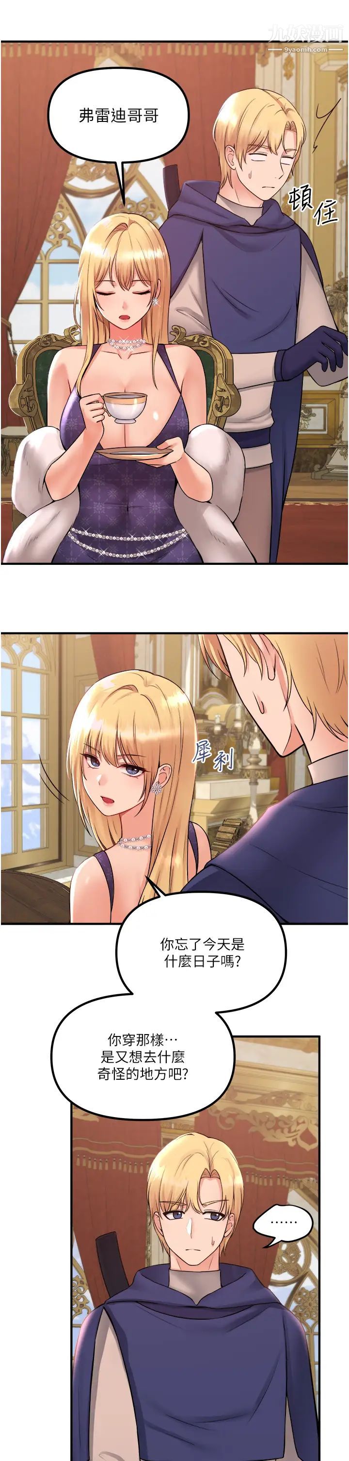 抖M女僕第33話-別想讓我在馬車上凌虐妳