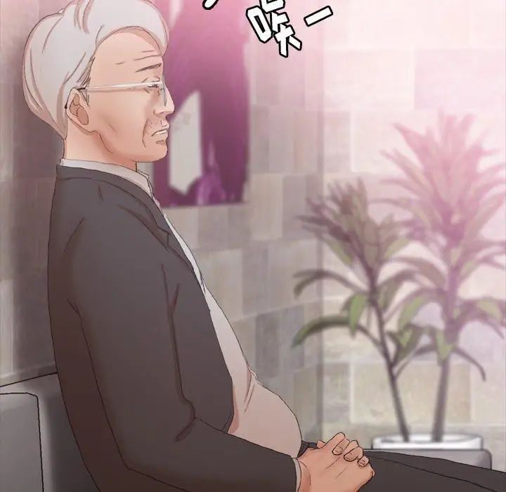 隐秘的邻居们第33话