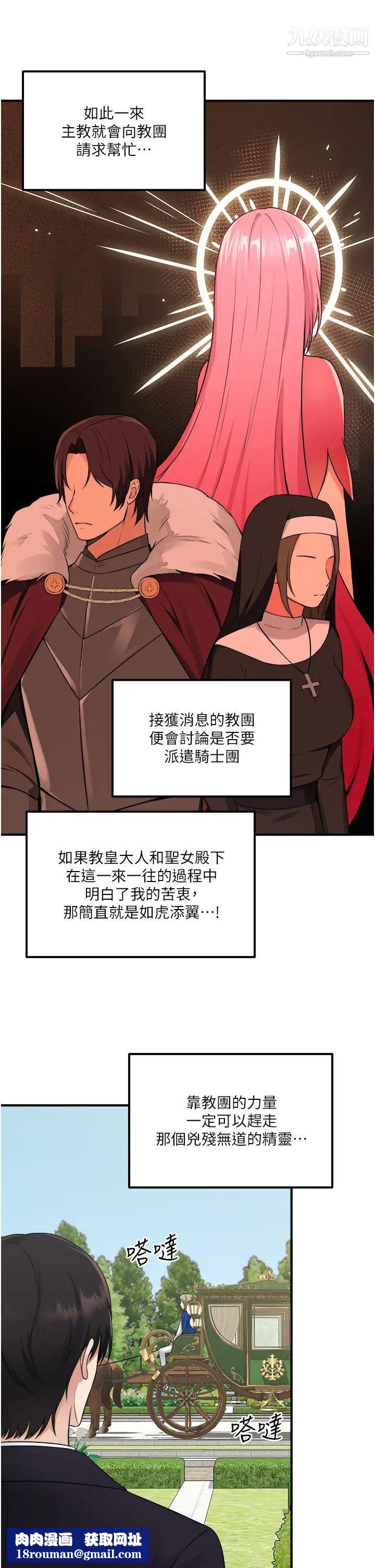 抖M女仆第33话-别想让我在马车上凌虐妳