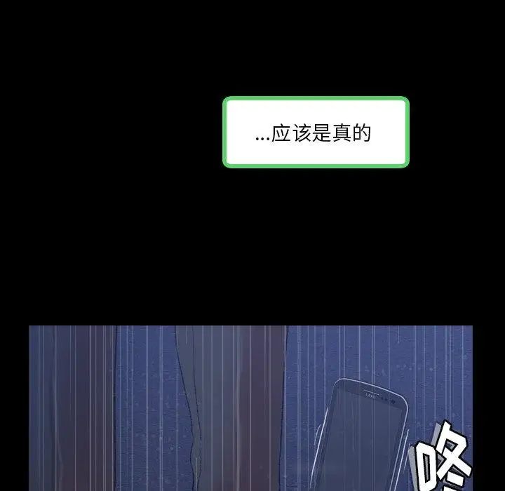 隱秘的鄰居們第33话