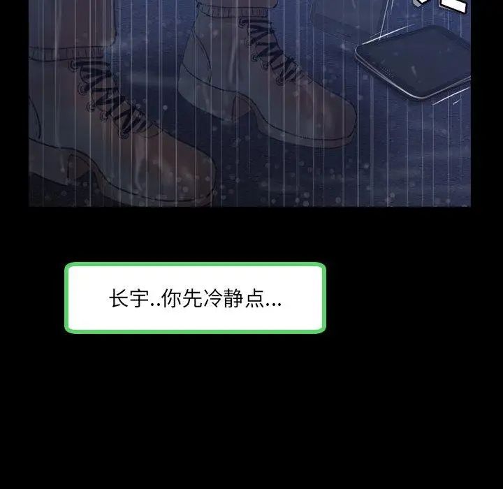 隐秘的邻居们第33话