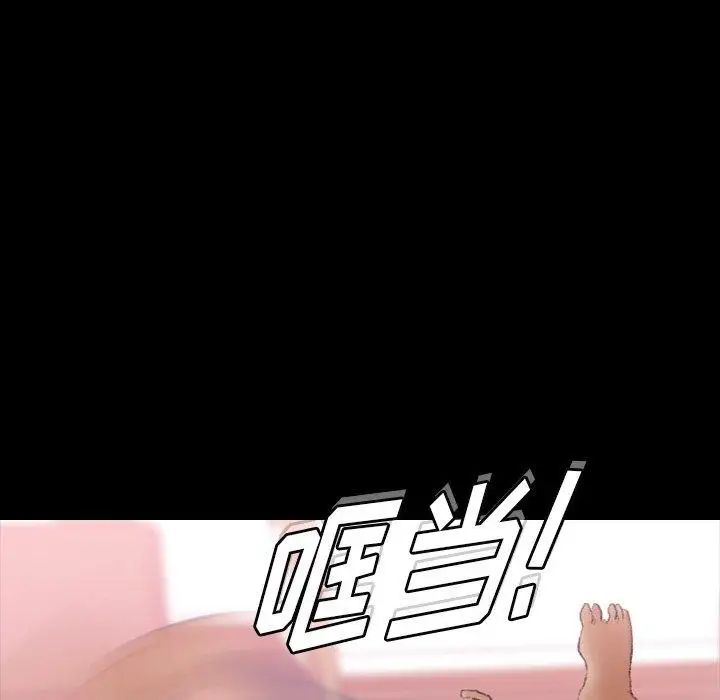 隱秘的鄰居們第33话