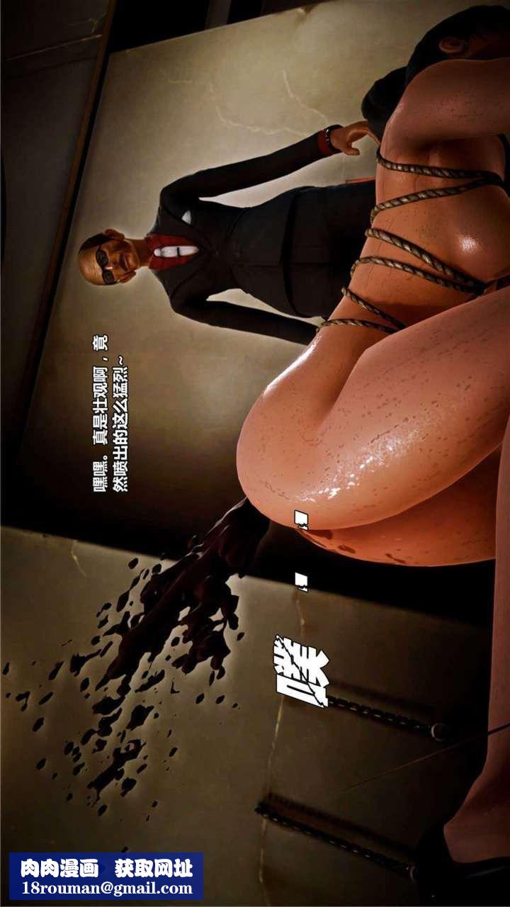 [3D]兽欲の末途第18章【第11话】