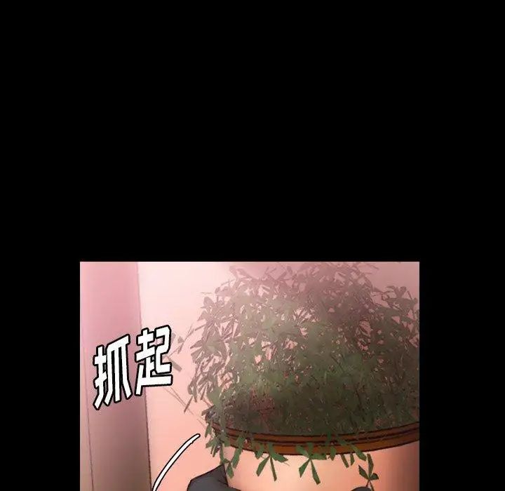 隱秘的鄰居們第33话