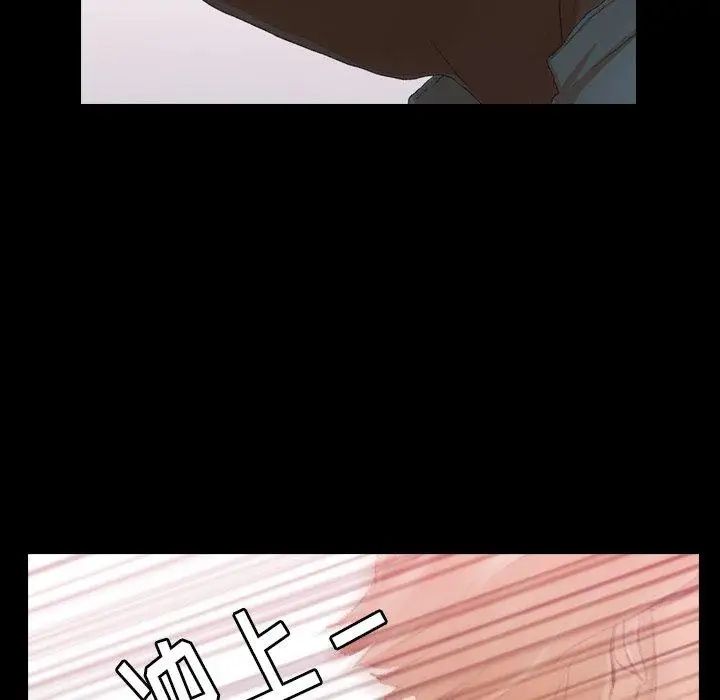 隐秘的邻居们第33话