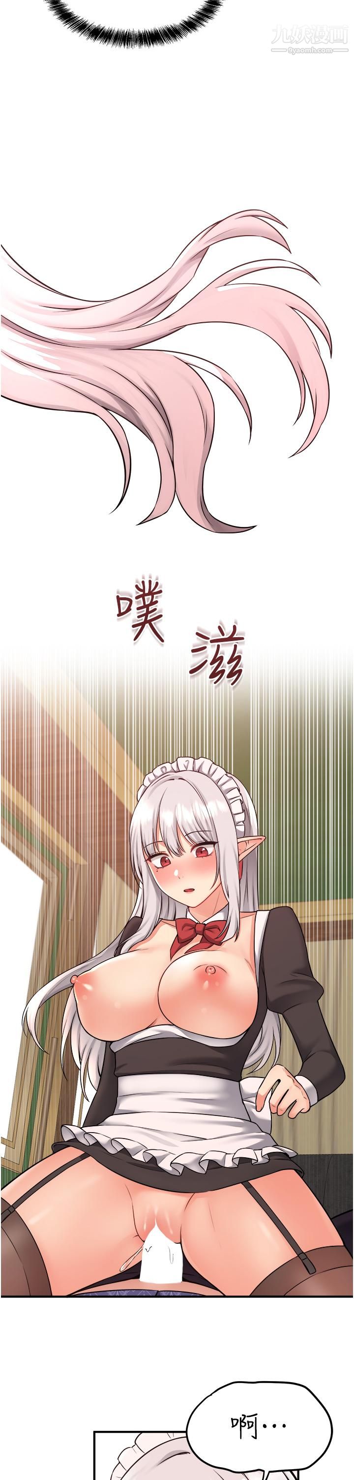 抖M女僕第34話-舒爽的震動頻率