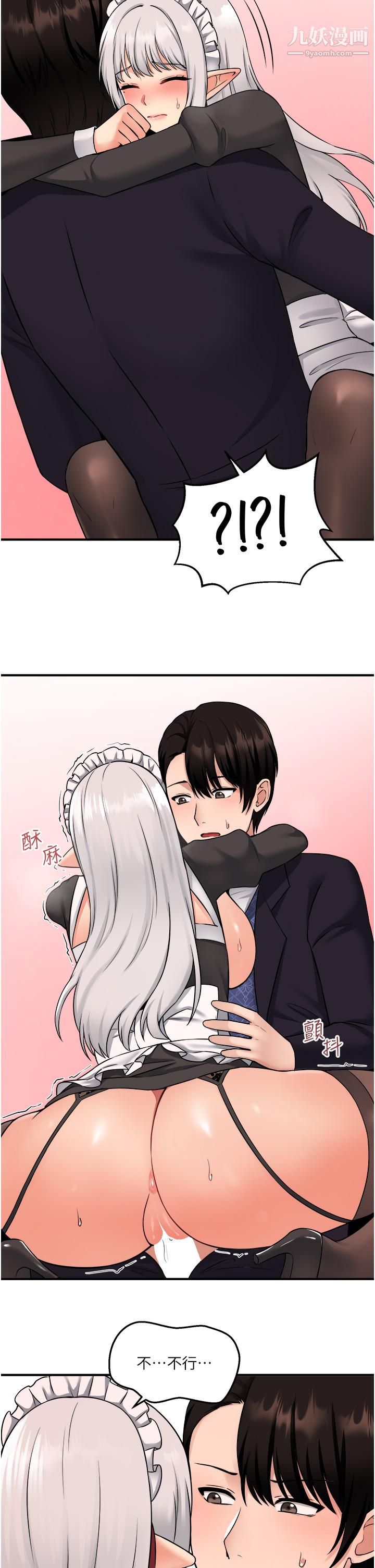 抖M女僕第34話-舒爽的震動頻率