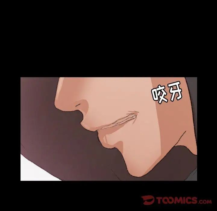 隐秘的邻居们第33话