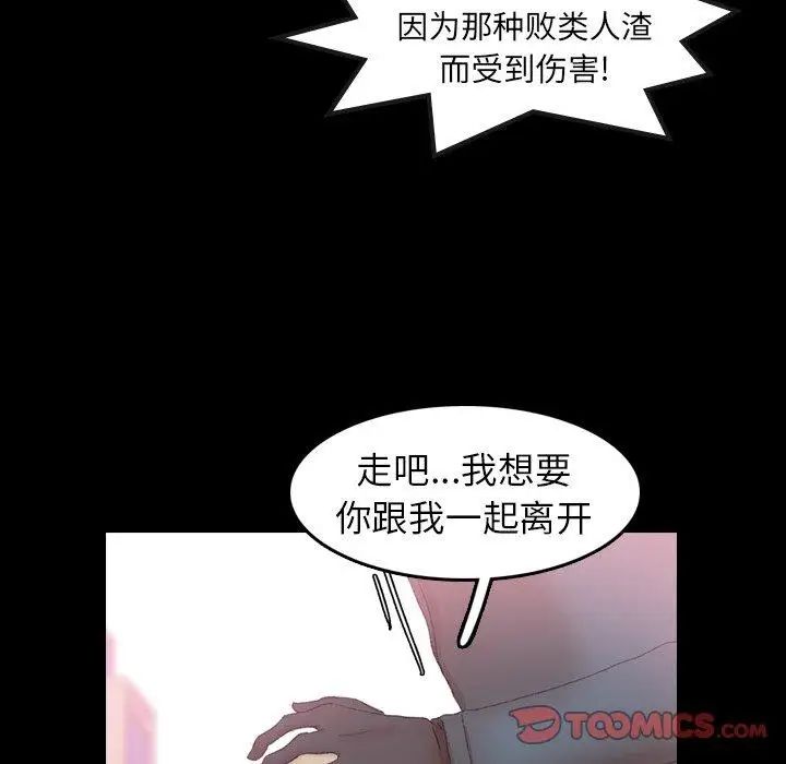 隐秘的邻居们第33话