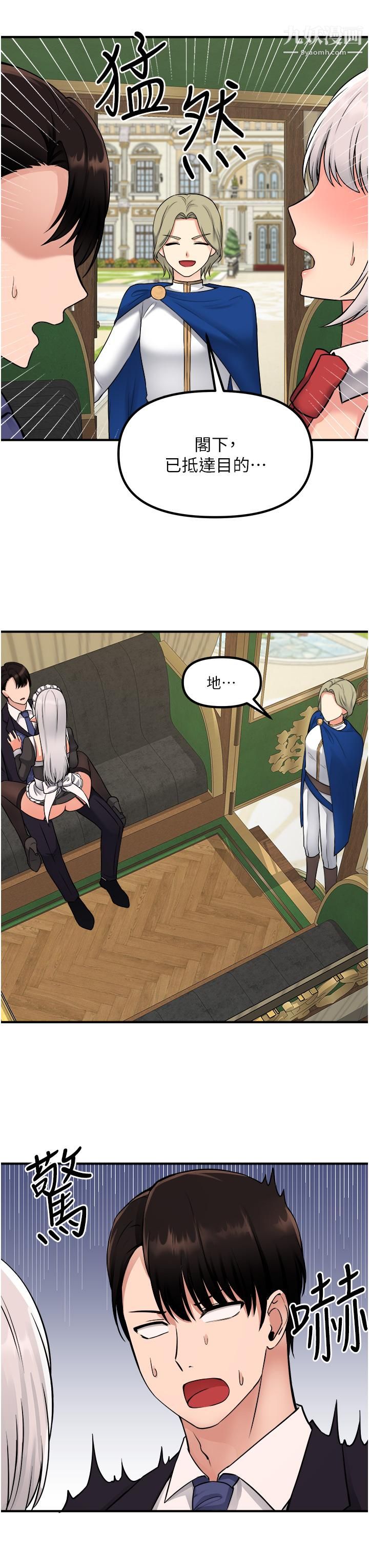 抖M女仆第34话-舒爽的震动频率