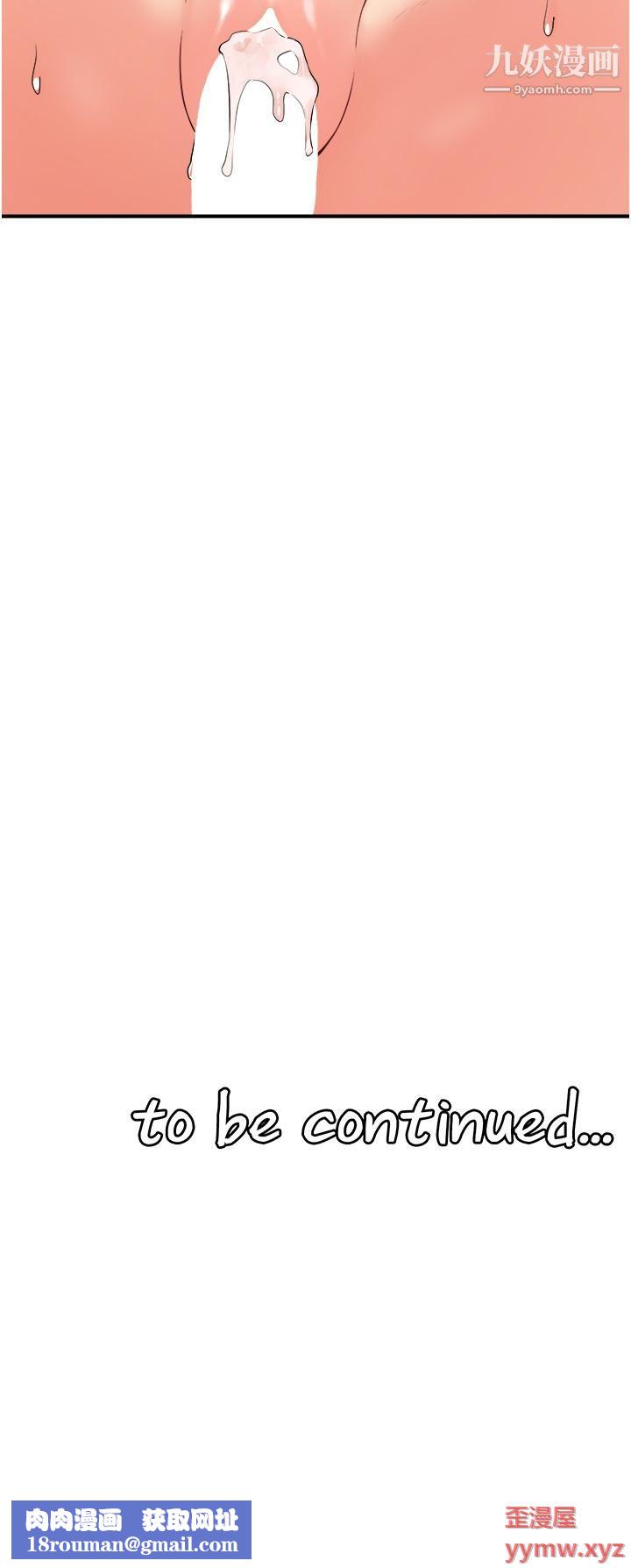 抖M女仆第34话-舒爽的震动频率