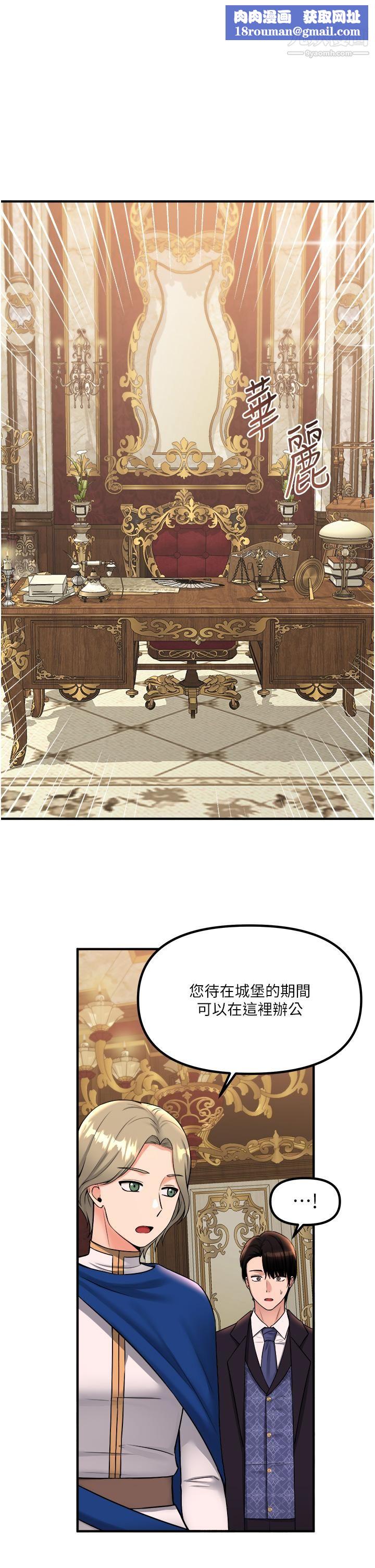 抖M女仆第35话-请粗鲁的把我拖走