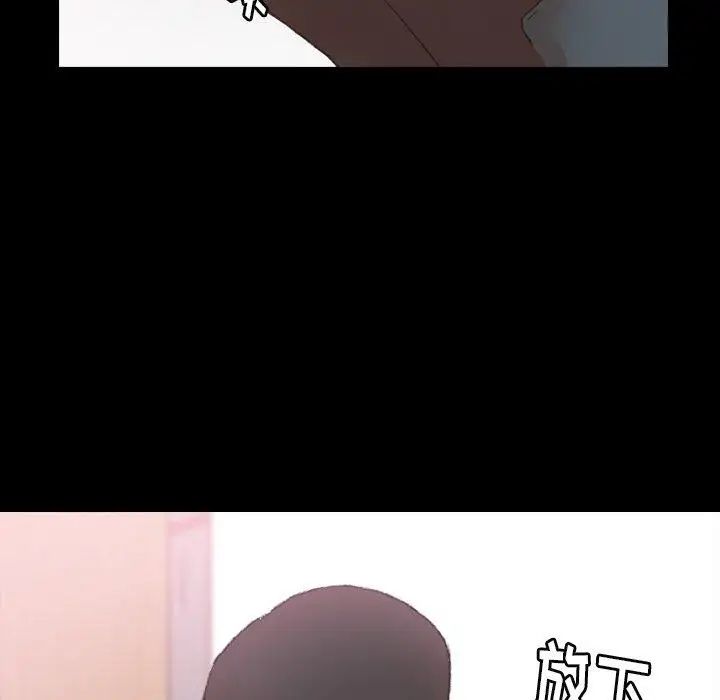 隐秘的邻居们第33话