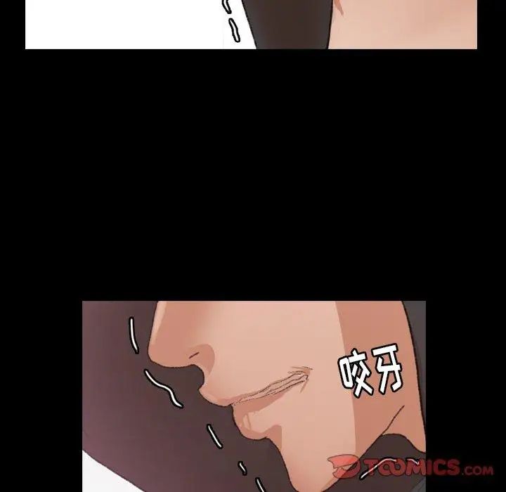 隐秘的邻居们第33话