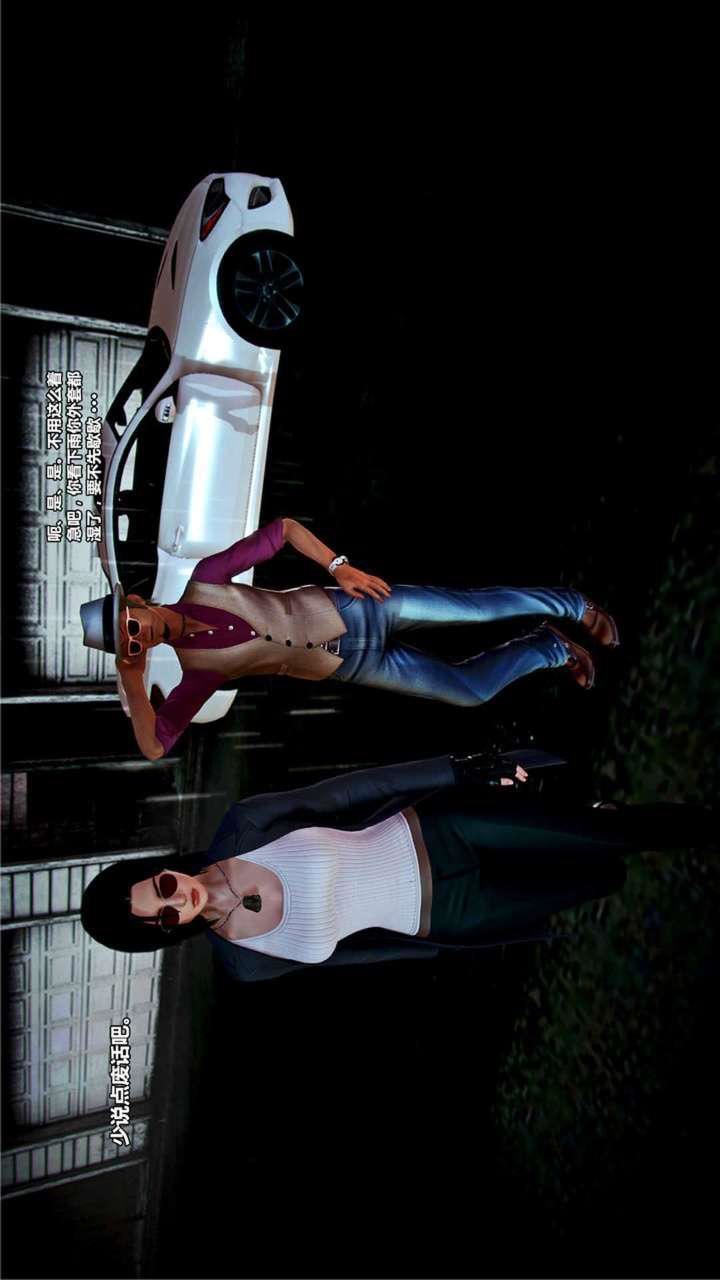 [3D]兽欲の末途第18章【第12话】