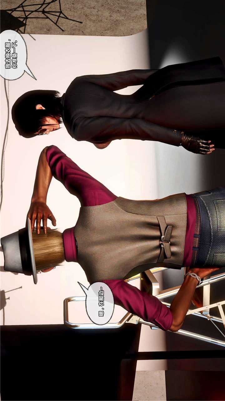 [3D]兽欲の末途第18章【第12话】