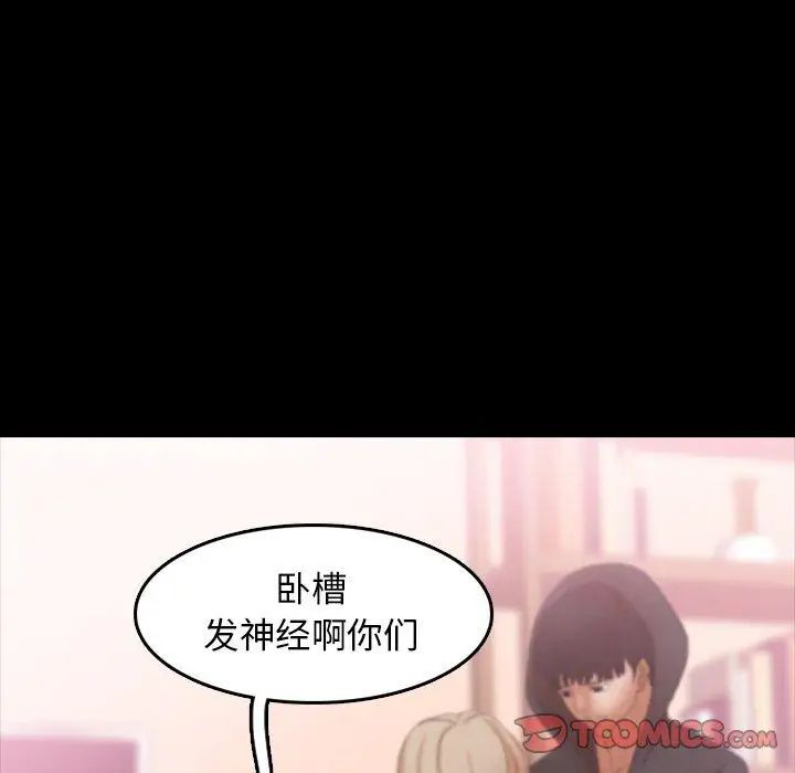 隐秘的邻居们第33话