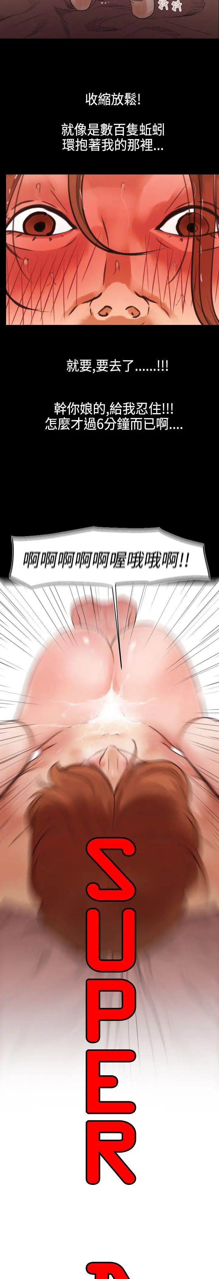 欲求王第1话-我有四颗蛋!!!!