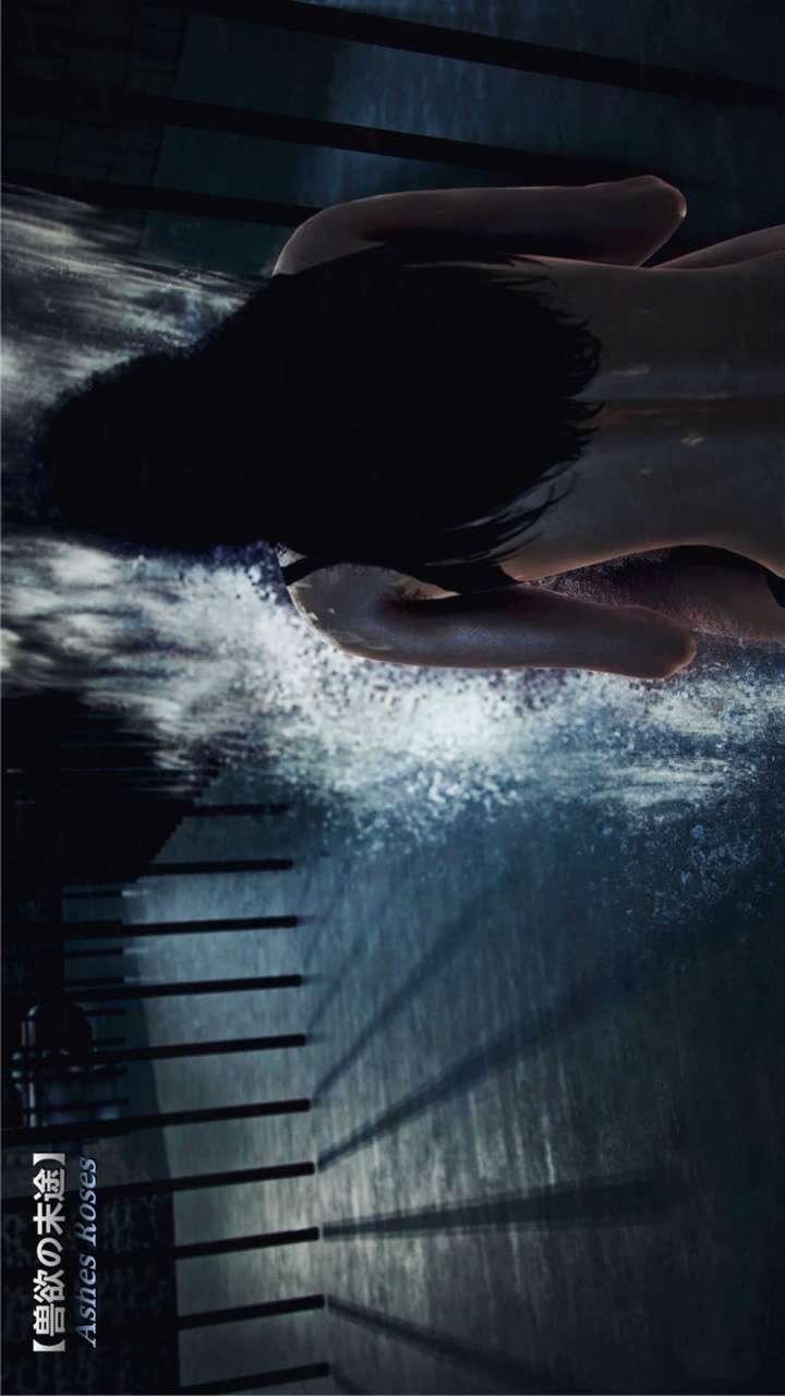 [3D]獸欲の末途第19章【第1話】