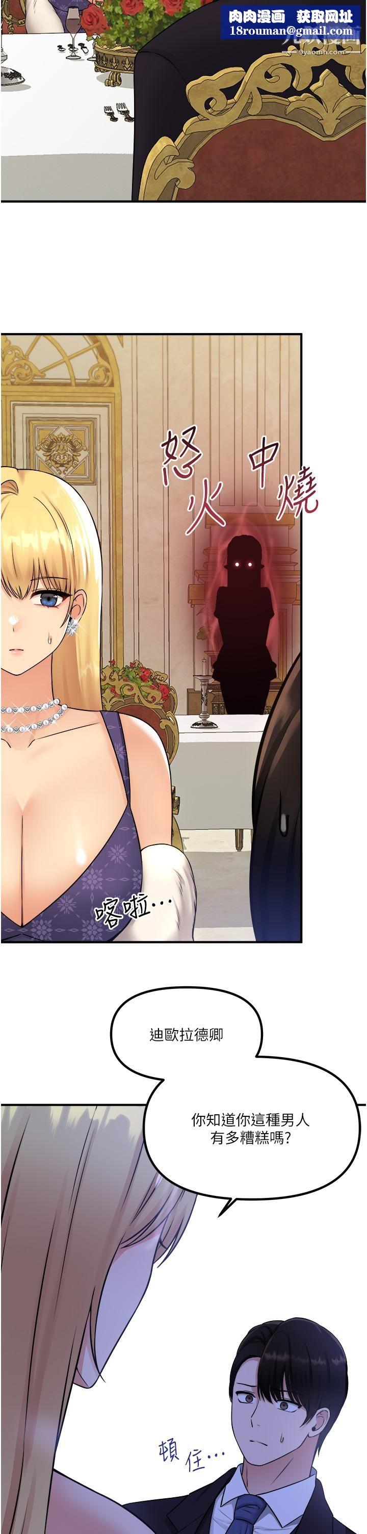 抖M女仆第35话-请粗鲁的把我拖走