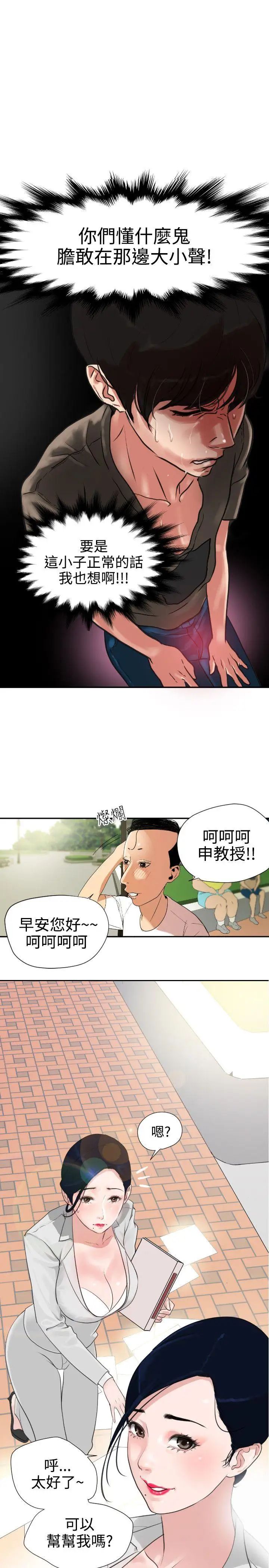 欲求王第1话-我有四颗蛋!!!!
