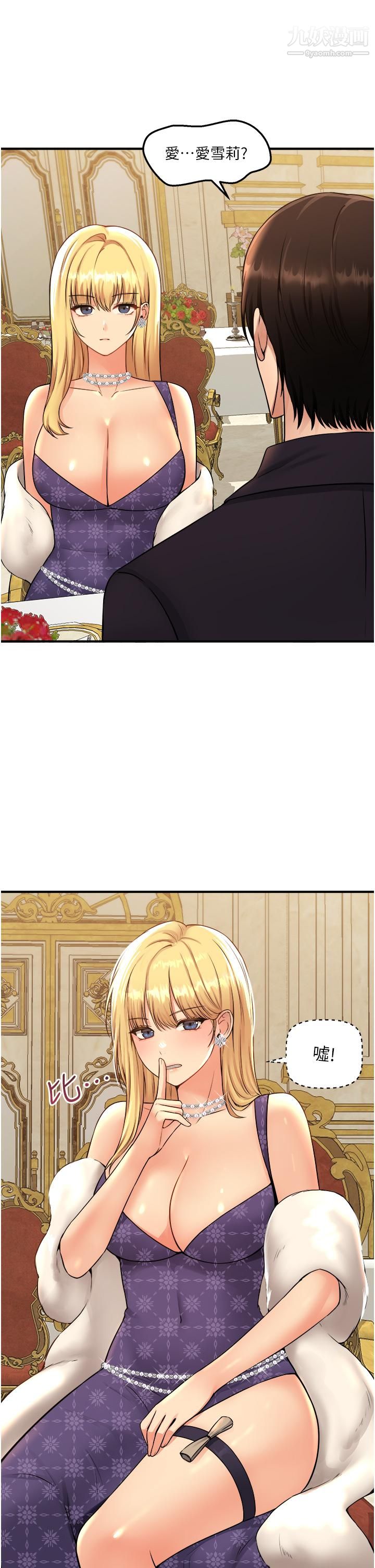 抖M女仆第35话-请粗鲁的把我拖走