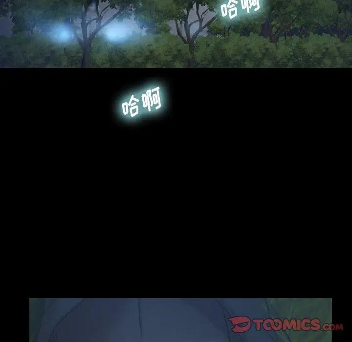 隐秘的邻居们第34话