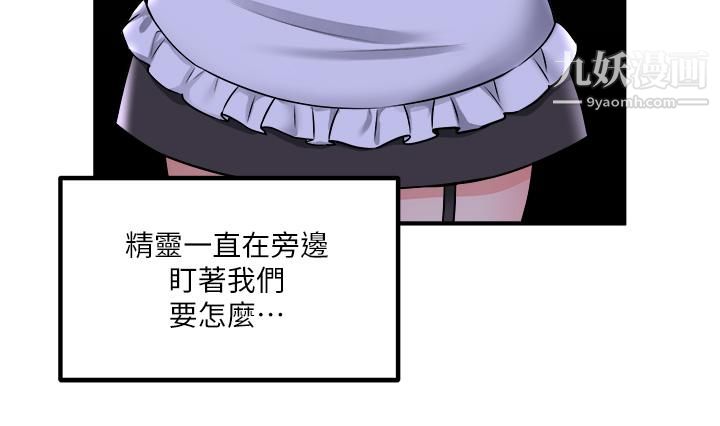 抖M女仆第35话-请粗鲁的把我拖走