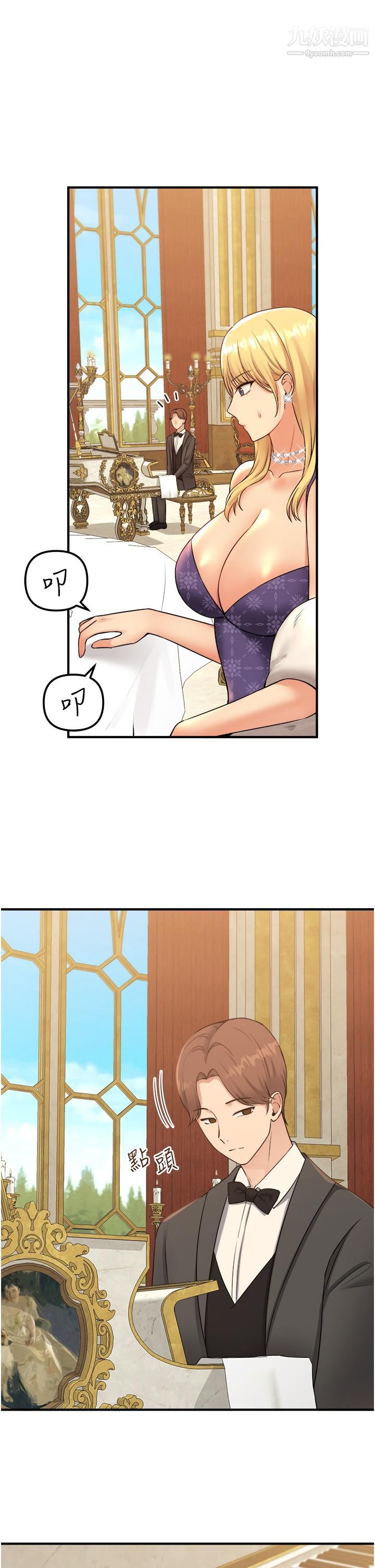 抖M女仆第35话-请粗鲁的把我拖走