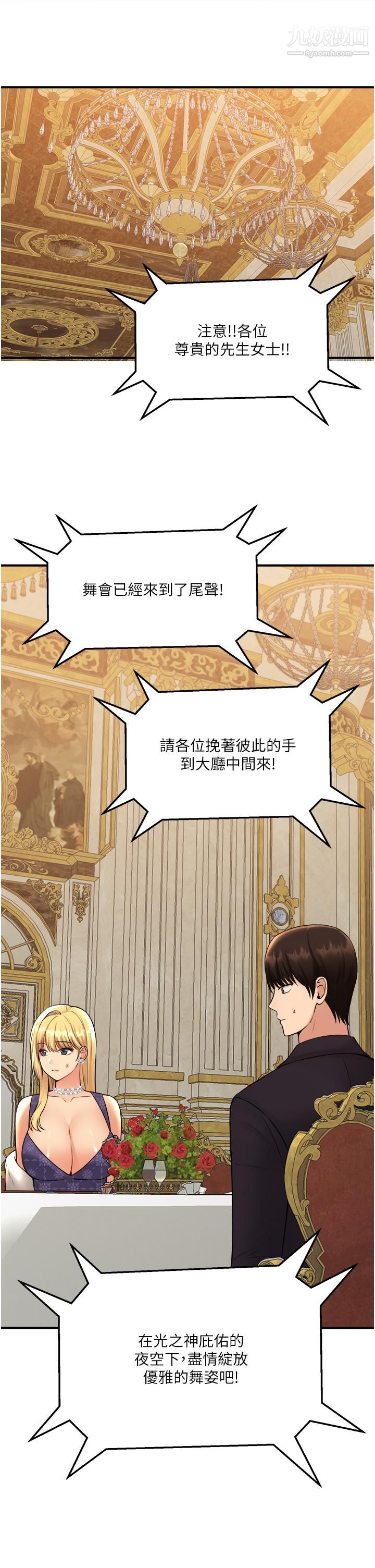 抖M女僕第35話-請粗魯的把我拖走