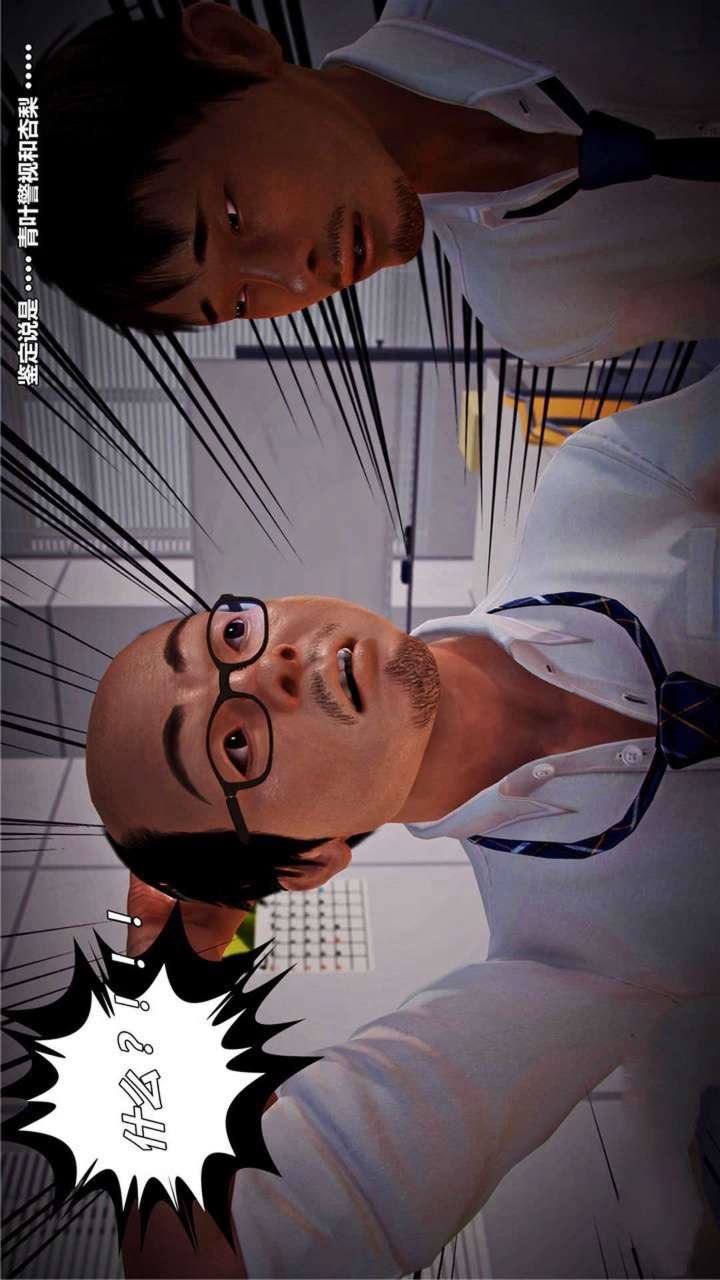 [3D]兽欲の末途第19章【第1话】