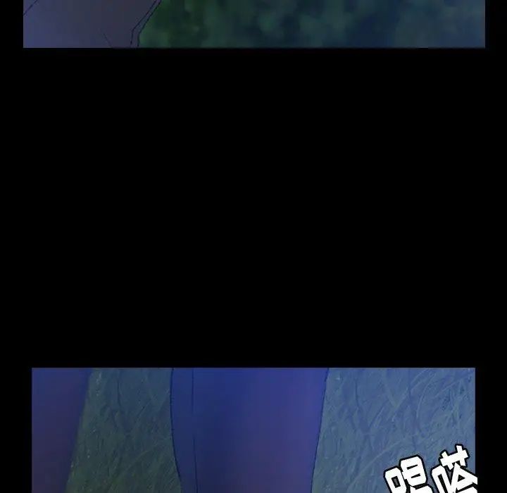 隱秘的鄰居們第34话