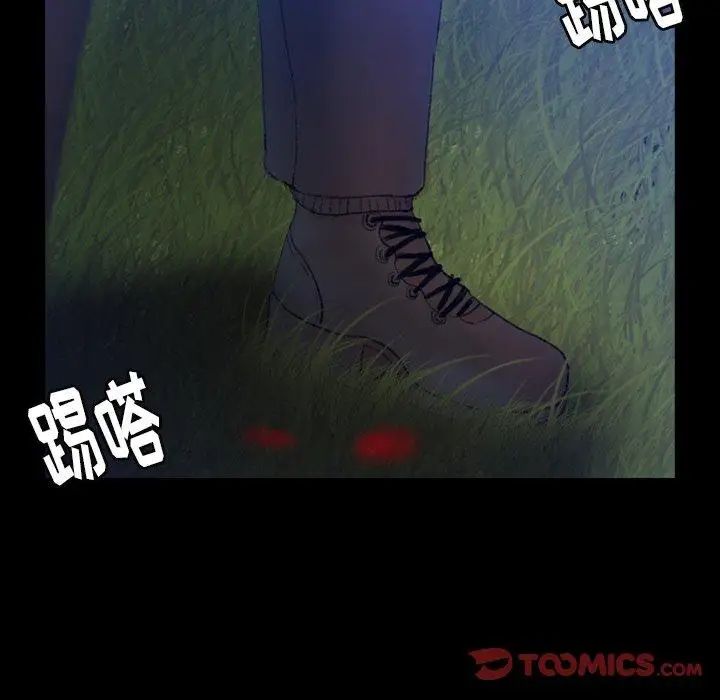 隱秘的鄰居們第34话