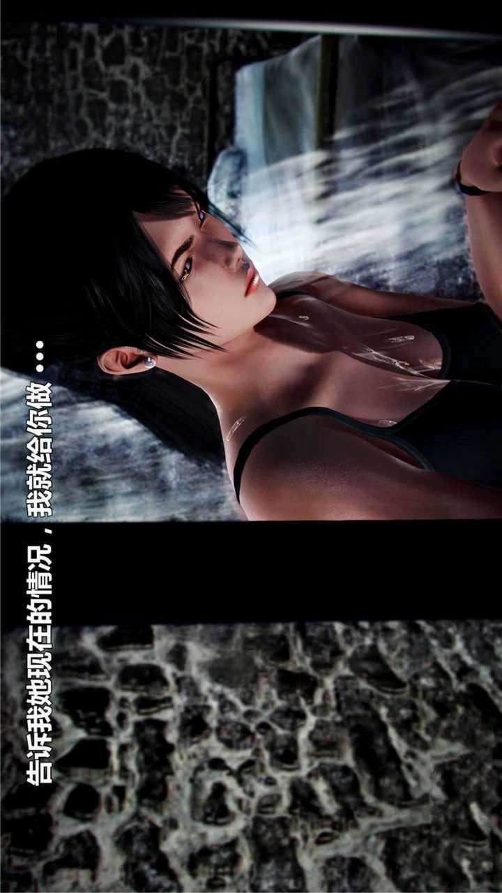 [3D]兽欲の末途第19章【第1话】