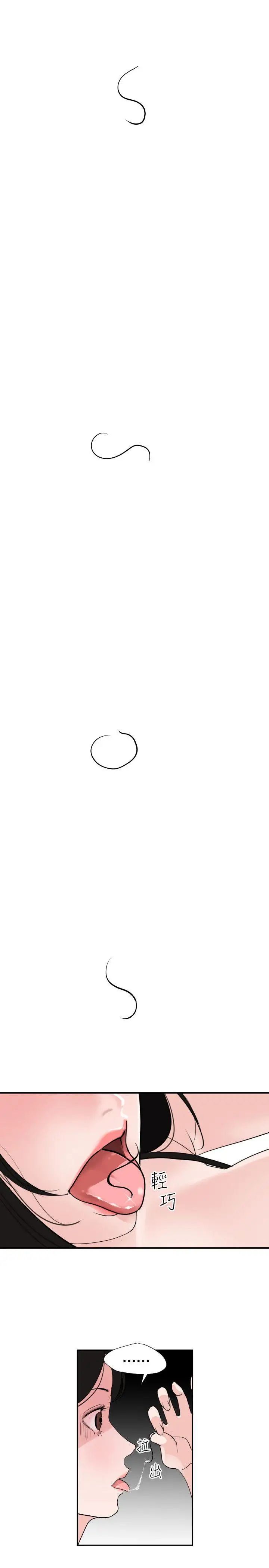 欲求王第1话-我有四颗蛋!!!!