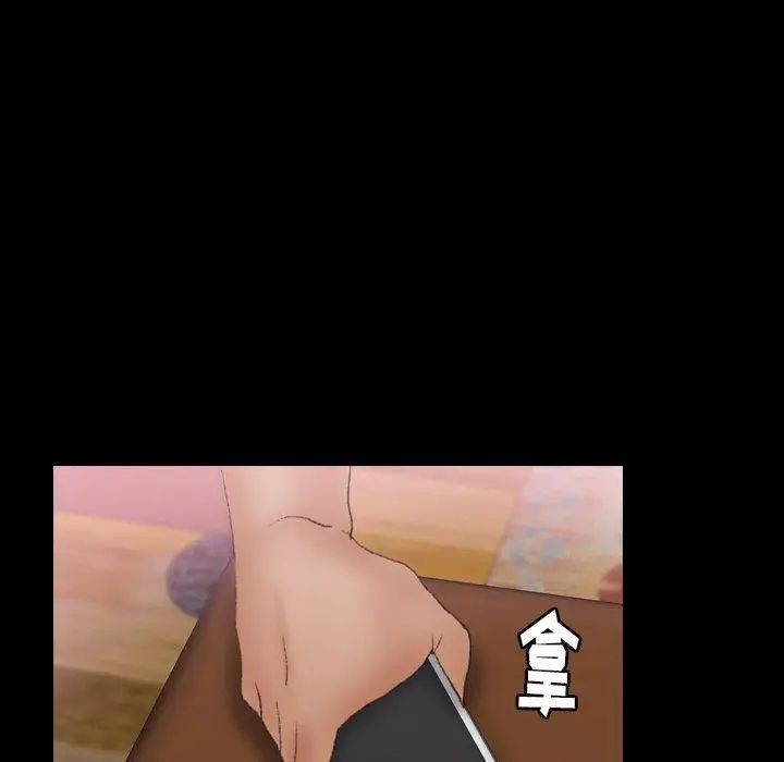 隐秘的邻居们第34话