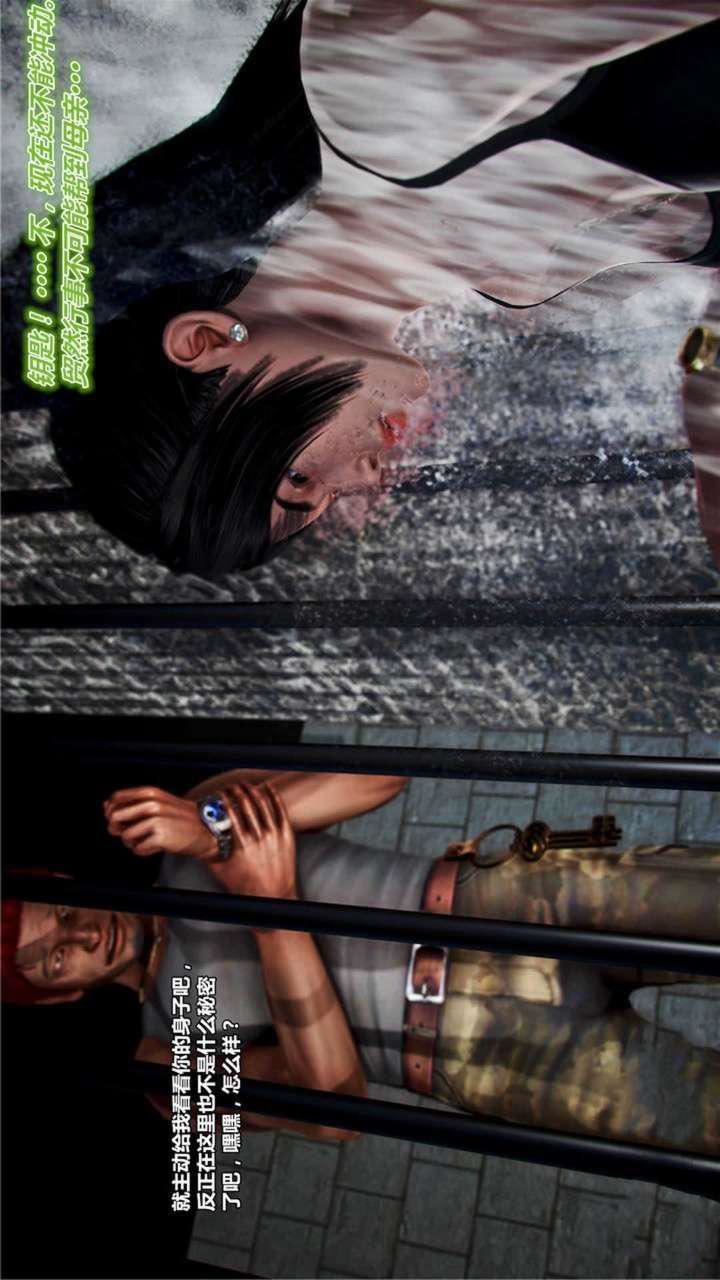 [3D]兽欲の末途第19章【第1话】